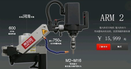 攻丝机,攻牙机,电动攻丝机,电动攻牙机,自 - 石家庄亮利器机床工具